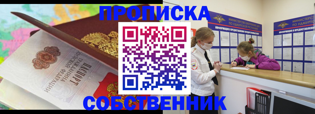 временная регистрация поиск в Альметьевске