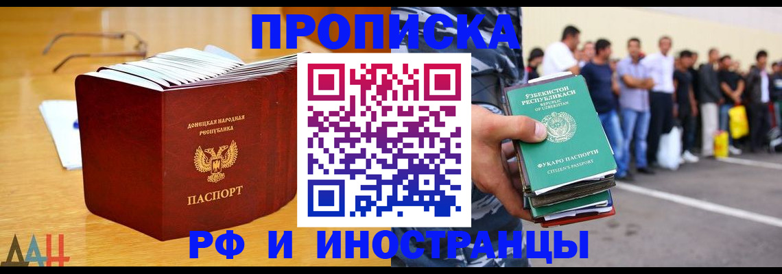 купить прописку в Альметьевске