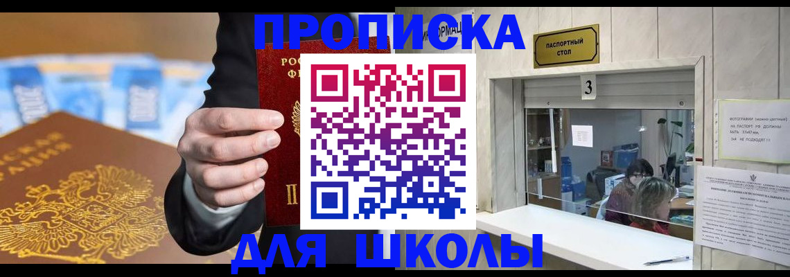 временная прописка в Альметьевске