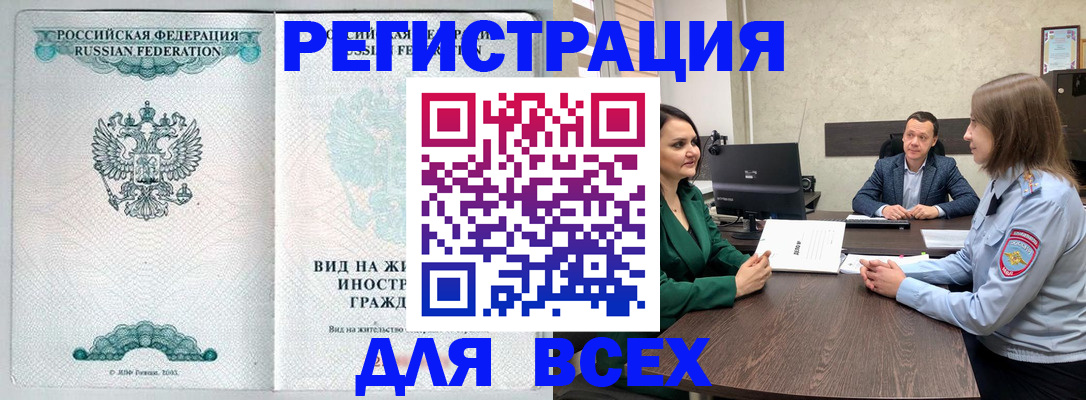 прописка ребенка в Альметьевске