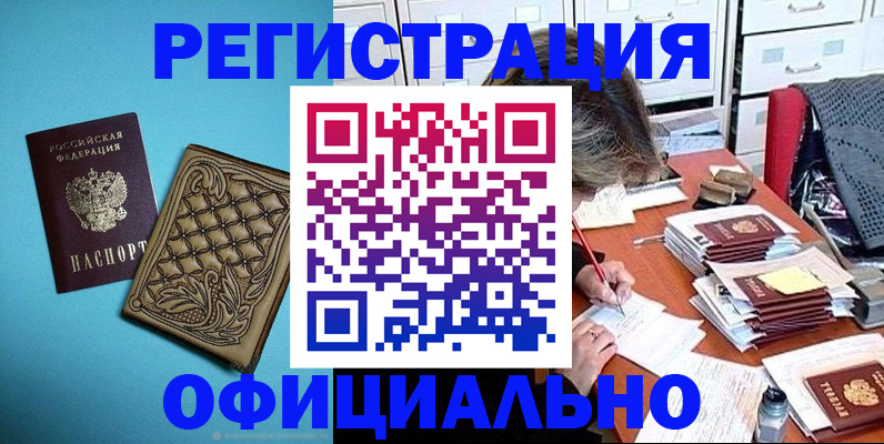 прописка в квартире в Альметьевске