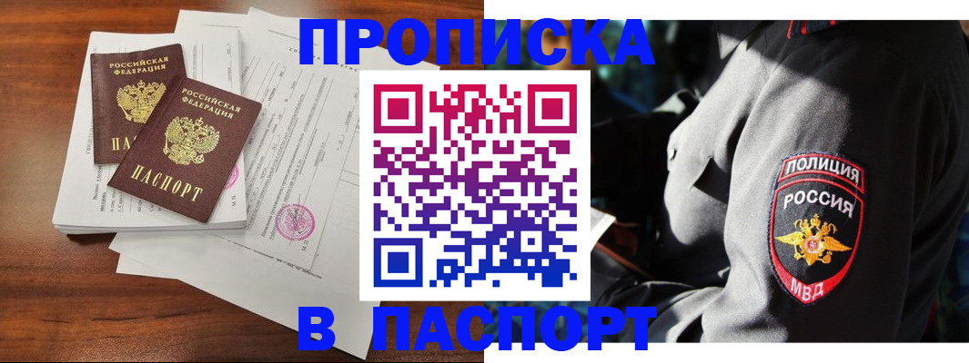 временная регистрация надежно в Альметьевске