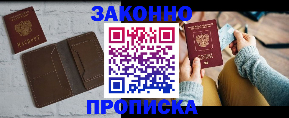 временная регистрация гарантия в Альметьевске
