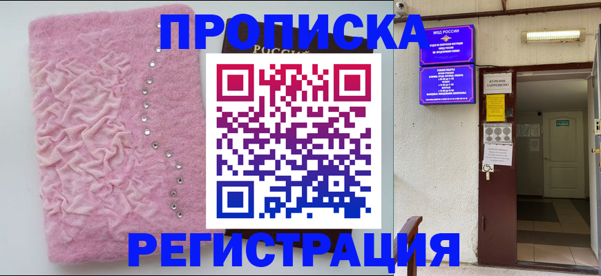 миграционный учет в Альметьевске