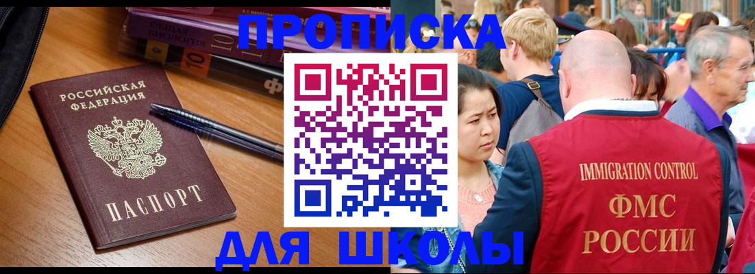 временная регистрация купить в Альметьевске