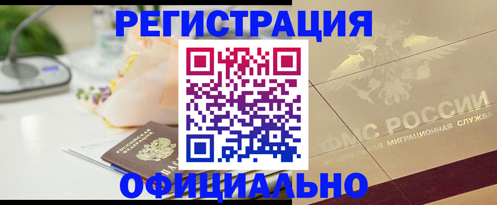 прописка для кредита в Альметьевске