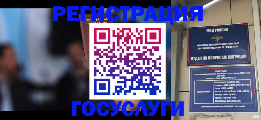 прописка для военкомата в Альметьевске